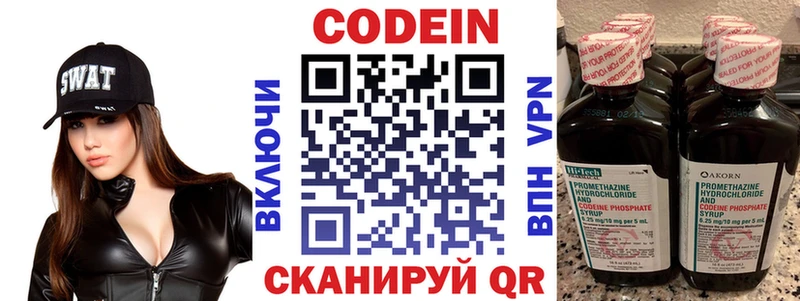 Купить  Воркута  Кодеин напиток Lean (лин) 