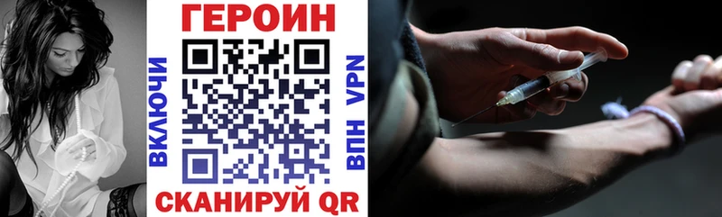 Купить закладки  Воркута  ГЕРОИН хмурый 