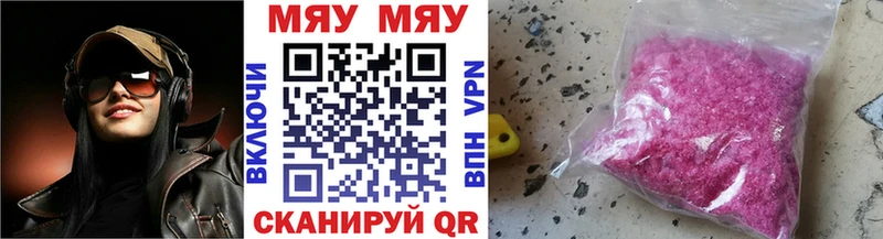 Купить закладки  Воркута  Мефедрон кристаллы 