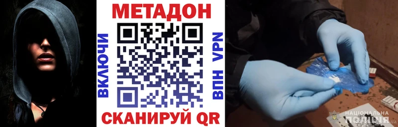 Купить где  Воркута  МЕТАДОН белоснежный 
