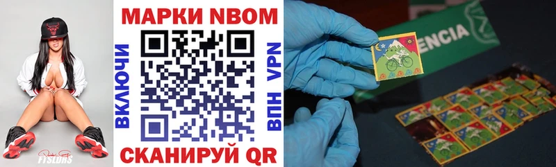 Марки NBOMe 1,5мг  Купить где  Воркута 